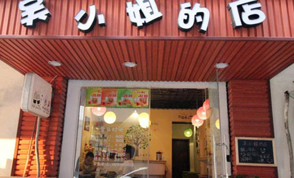 吴小姐的店加盟